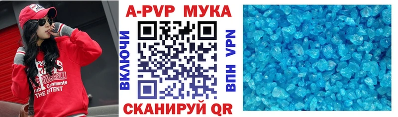 A-PVP крисы CK Каспийск
