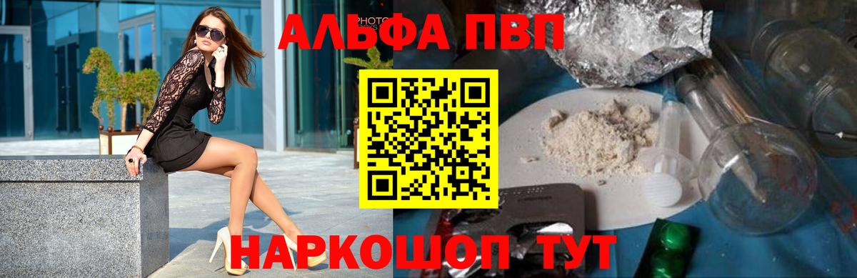 Alpha PVP крисы CK Каспийск