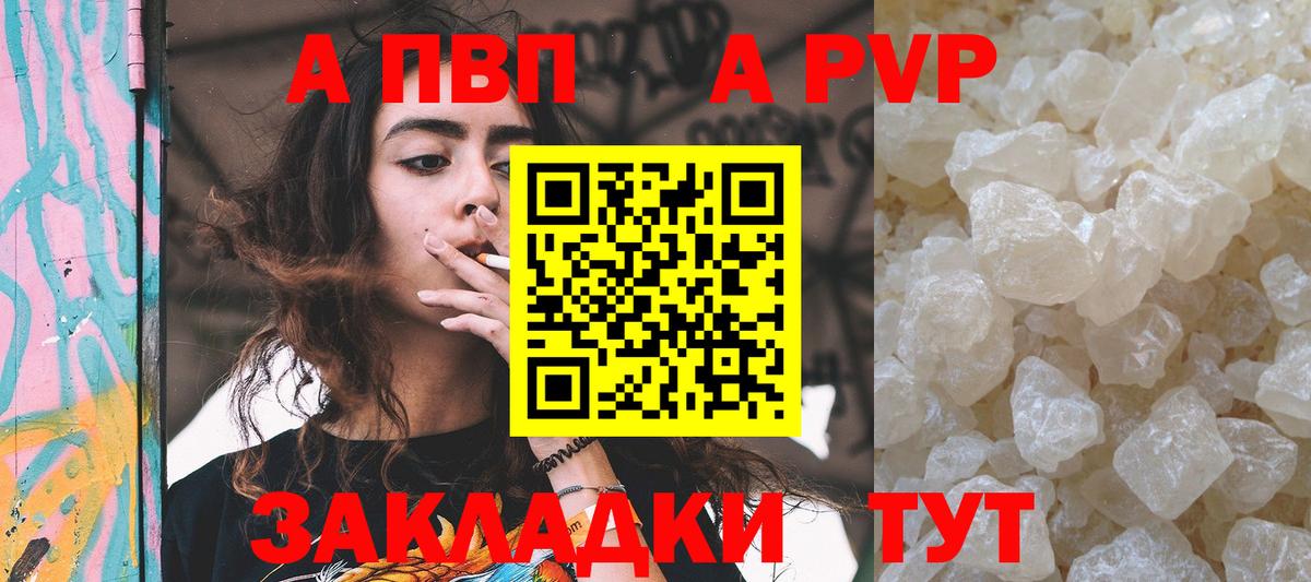 Alpha-PVP СК КРИС  Вход с VPN  Каспийск 