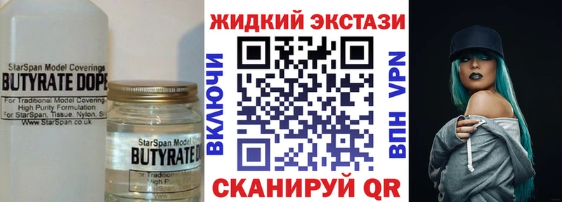 блэк спрут онион  Каспийск  БУТИРАТ оксана  что такое  