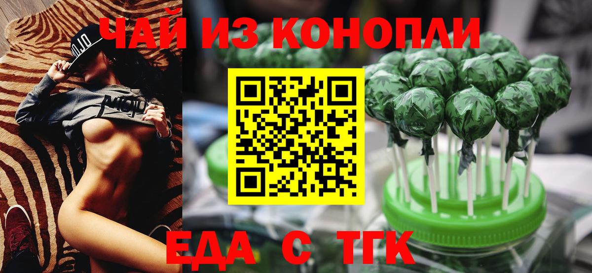 Каспийск  Cannafood марихуана  Вход с VPN 