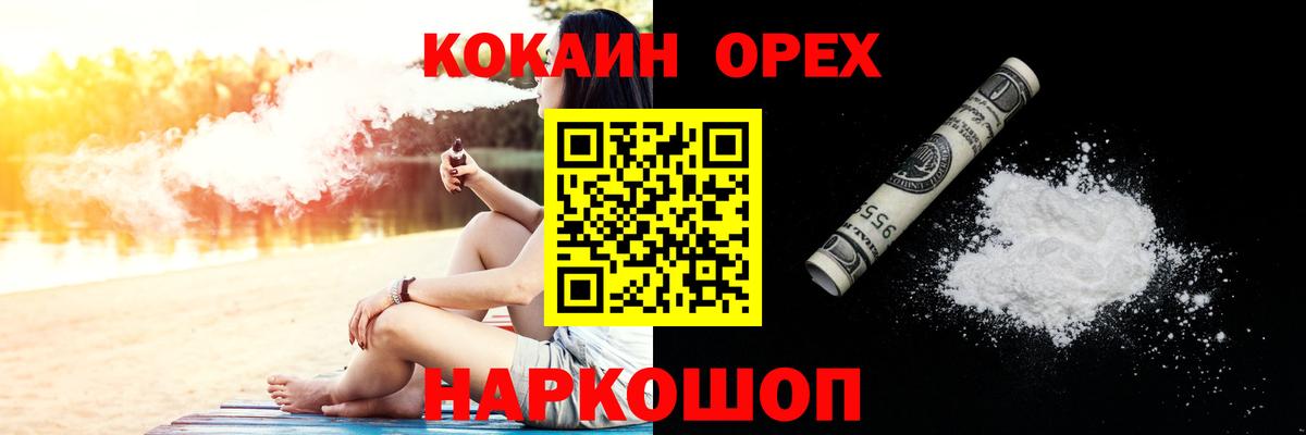 Cocaine Эквадор  Вход с VPN  Кокаин  Кокаин 97%  Каспийск 