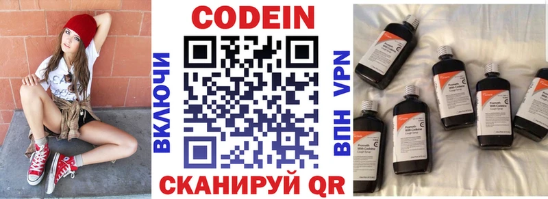 Codein напиток Lean (лин)  закладки  это клад  Каспийск 