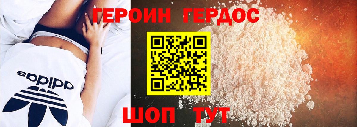 Героин белый  Вход с VPN  Каспийск 