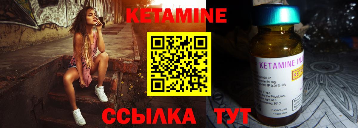 Кетамин VHQ  Вход с VPN  Каспийск  Кетамин ketamine 