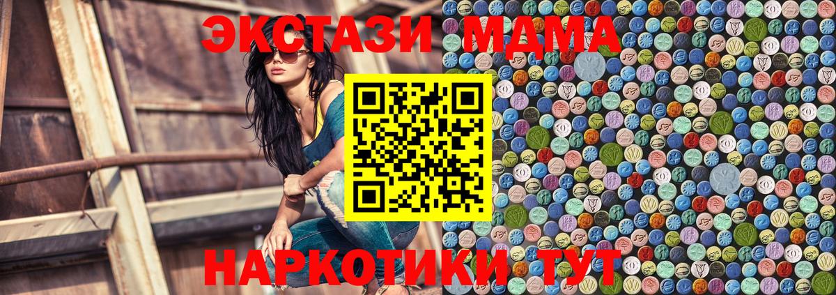 Каспийск  МДМА кристаллы  МДМА  Вход с VPN 