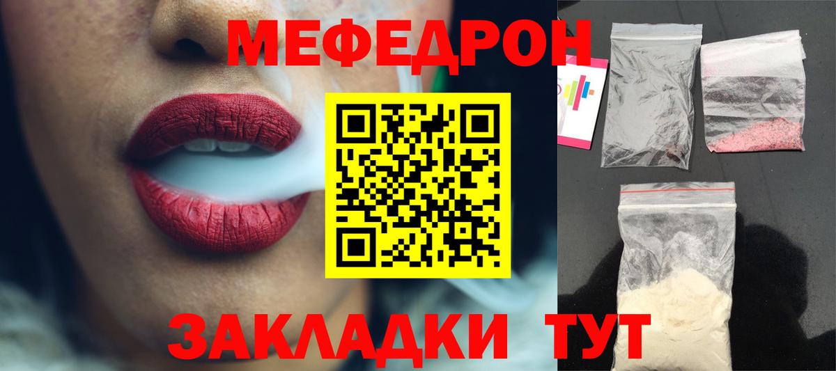 Мефедрон Каспийск
