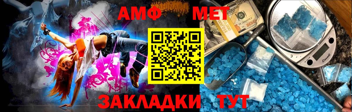 Метамфетамин Methamphetamine Каспийск