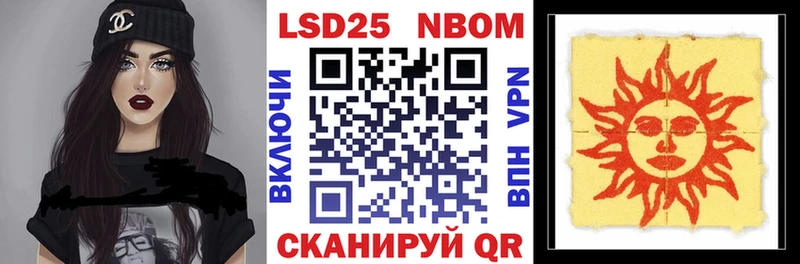 Марки 25I-NBOMe 1,5мг Каспийск