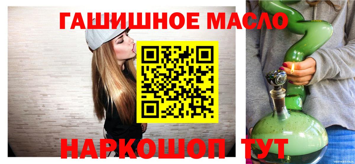 Дистиллят ТГК THC oil  Вход с VPN  Каспийск  Дистиллят ТГК жижа 
