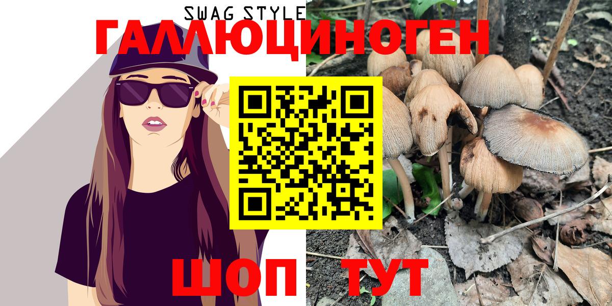 Галлюциногенные грибы Magic Shrooms Каспийск